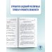 ЕГЭ. Химия. ЕГЭ на 100 баллов. Справочник: Теория и практика