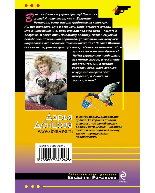Дополнительное изображение книги «Нежный супруг олигарха»