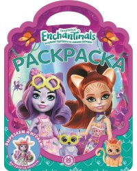 Энчантималс. N РСУ 2211. Раскраска-сумочка