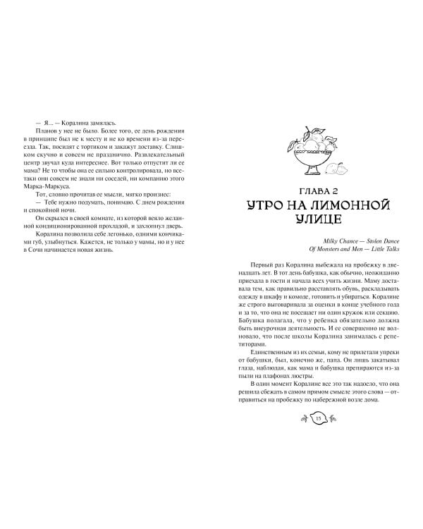 Та самая старшеклассница