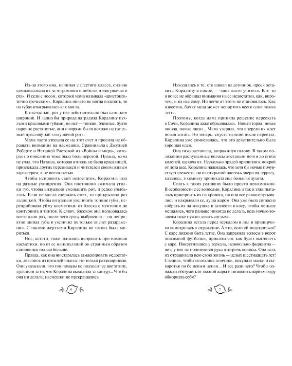 Та самая старшеклассница