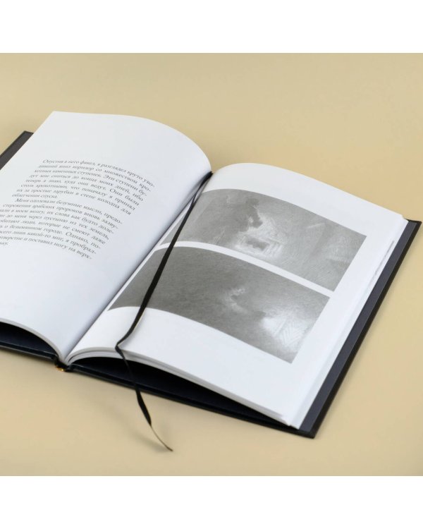 Безымянный город с иллюстрациями Армеля Гольма