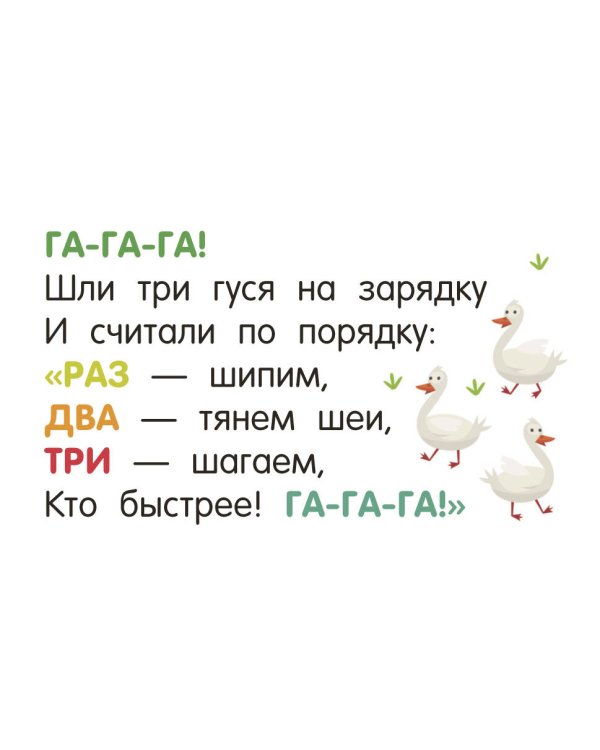 Стихи-болтушки