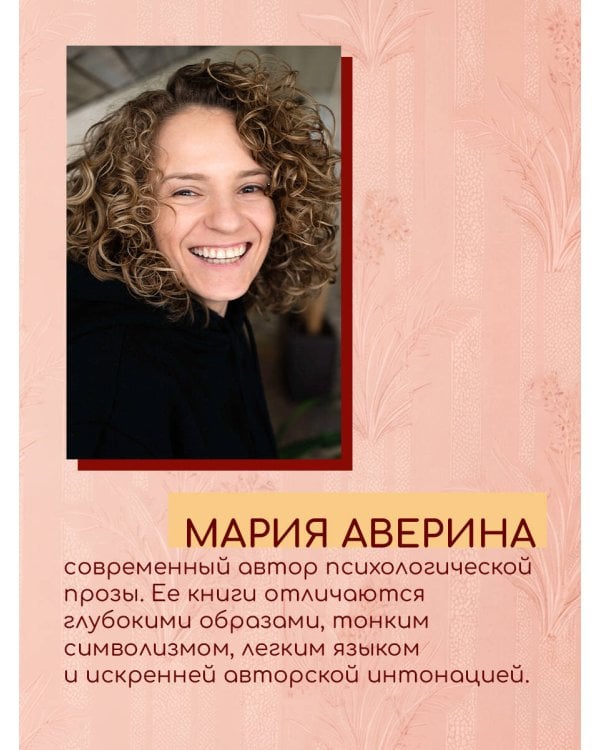 Дополнительное изображение книги «Халва в шоколаде»