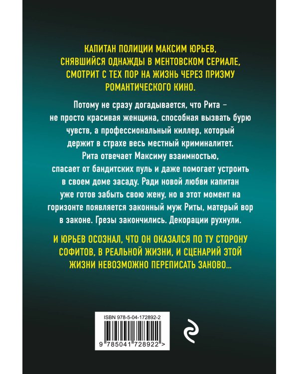 Стрела Амура 9-го калибра