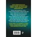 Колычев. Романы о бандитской любви (эконом) Стрела Амура 9-го калибра