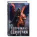 Young Adult. Некромант-одиночка Некромант-одиночка. Новелла. Том 4
