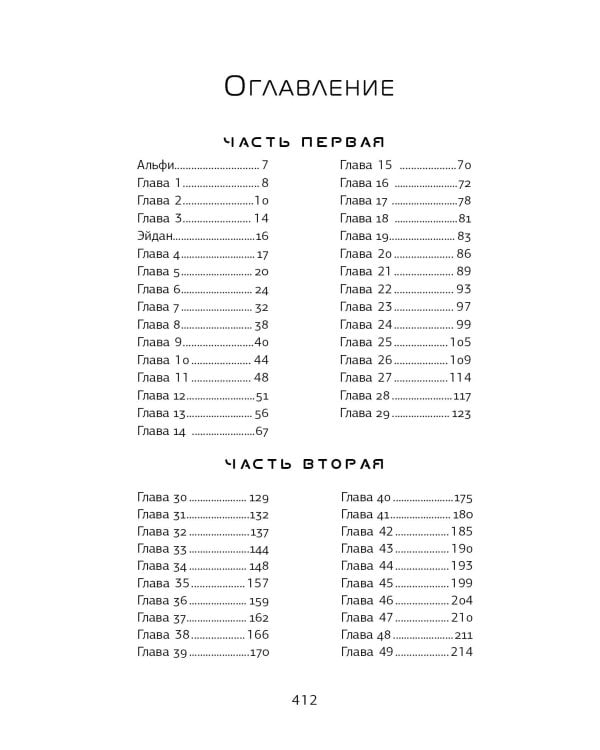 Тысячелетний мальчик