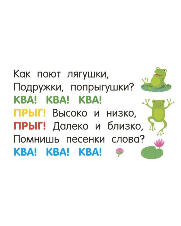 Стихи-болтушки