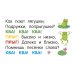 Стихи-болтушки