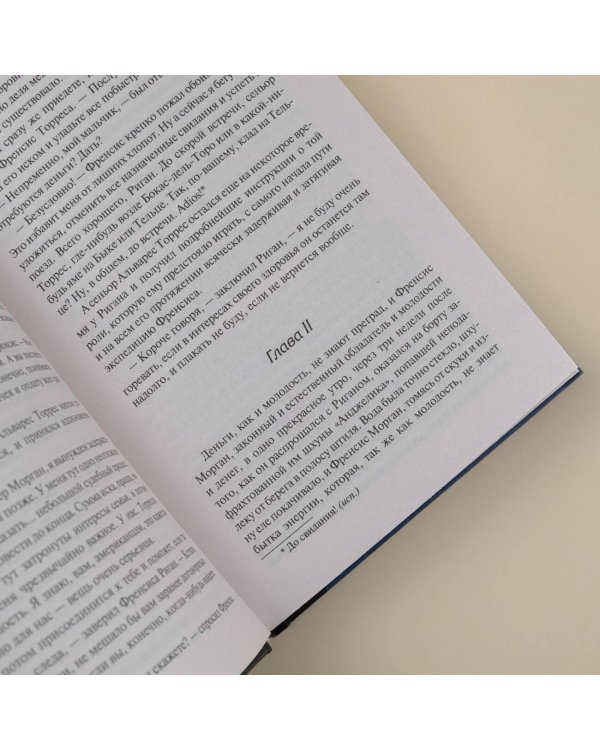 Сердца трех