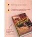 Дополнительное изображение книги «Халва в шоколаде»