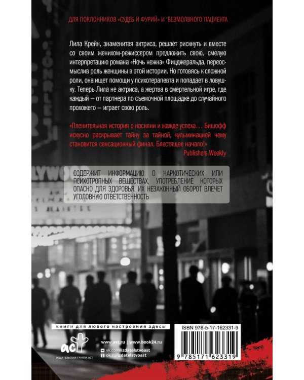 Сладкая теплая тьма