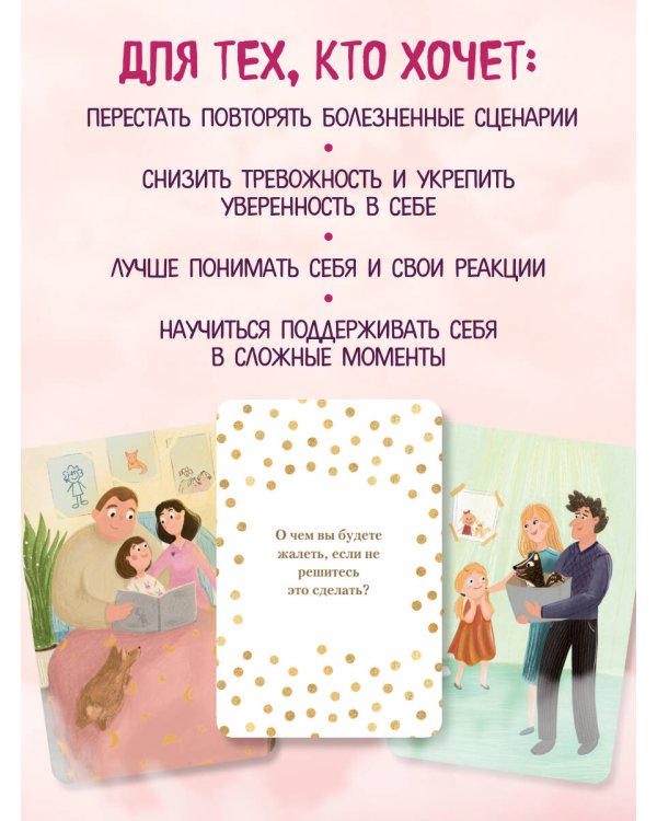 Внутренний маяк. Путеводные карты от Кати Хломовой для тех, кто ищет опору в себе