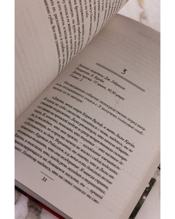 Сладкая теплая тьма