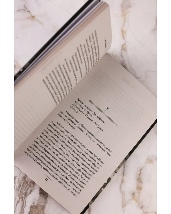 Сладкая теплая тьма