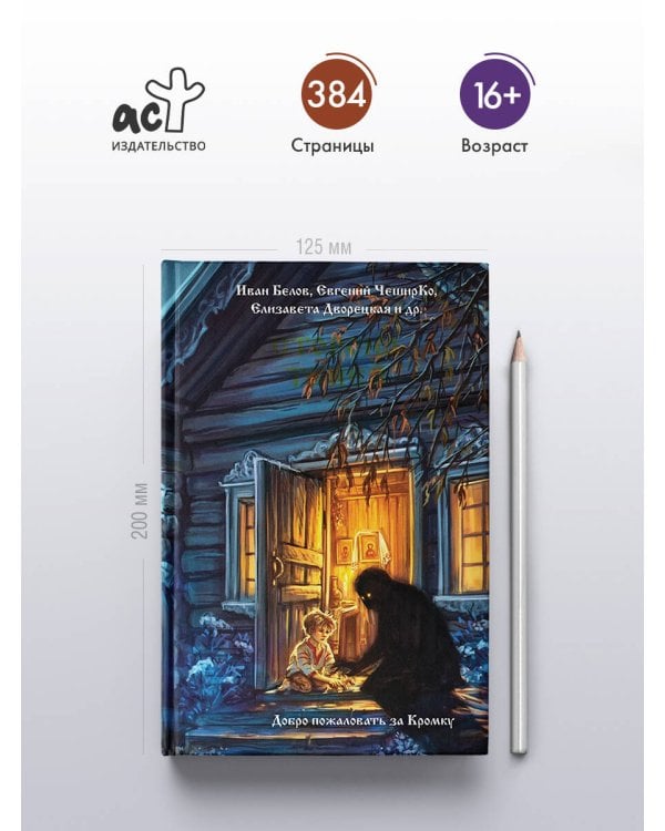 Дополнительное изображение книги «Сторона теней»