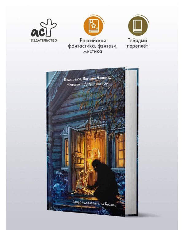 Дополнительное изображение книги «Сторона теней»