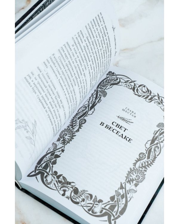 Квендель. Книга 1. Сумрачный лес