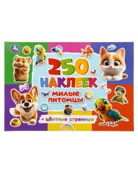 Милые питомцы. 250 наклеек. 235х163 мм. Скрепка. 8 стр. Умка в кор.50шт