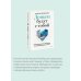 Деньги будут с тобой. Психологические практики для финансового счастья Деньги будут с тобой. Психологические практики для финансового счастья