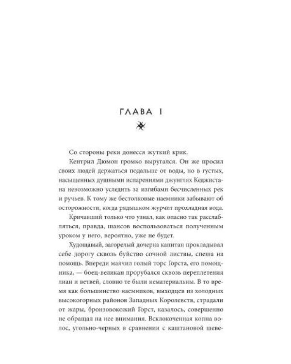 Diablo. Королевство тени