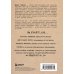 Психологический бестселлер Послать все на ... или Парадоксальный путь к успеху и процветанию (нов. оформление)