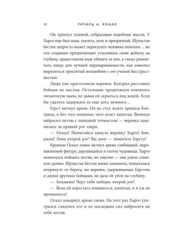 Diablo. Королевство тени