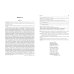ОГЭ. Тренировочные варианты ОГЭ-2025. Литература. Тренировочные варианты. 25 вариантов