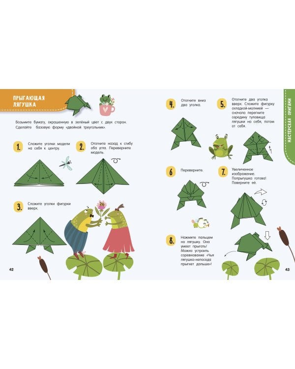 Оригами. Животные