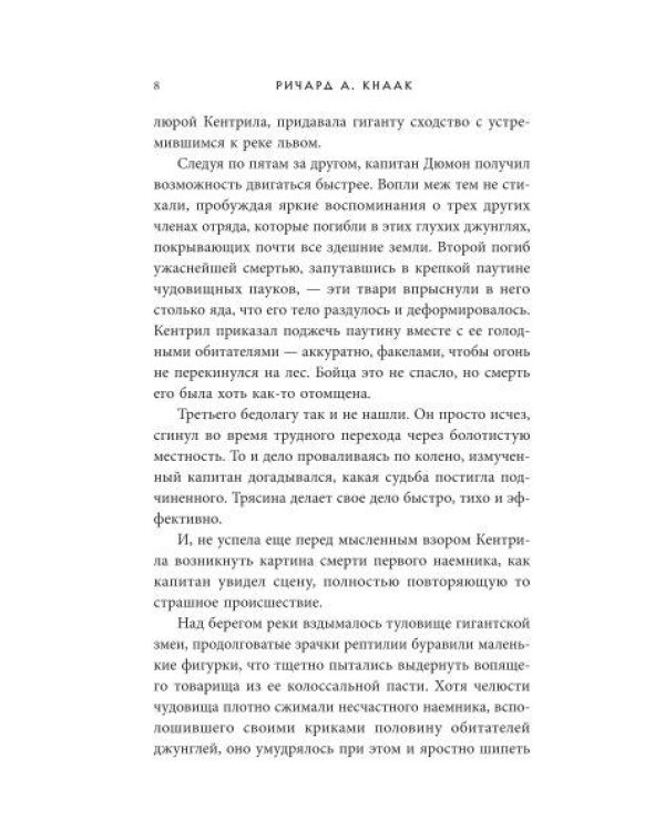 Diablo. Королевство тени