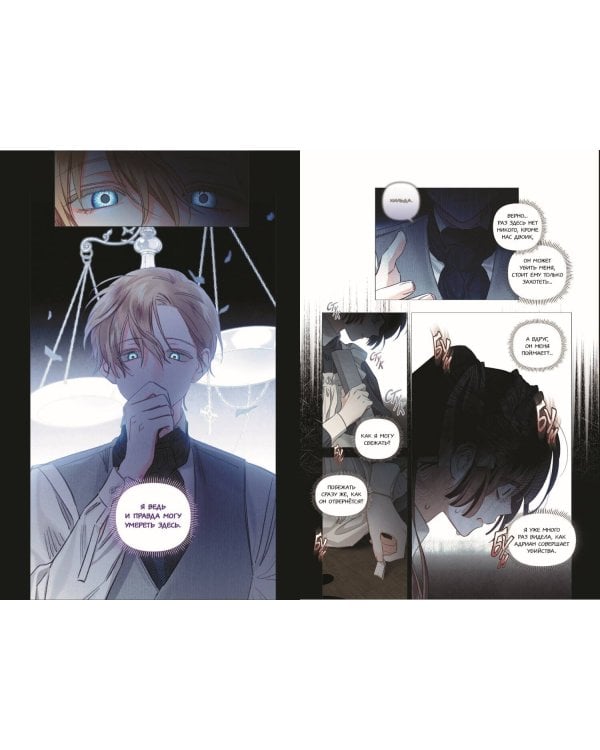 Выживание в роли горничной хоррор-игры. Том 1