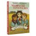 Тренд Комиксы Чеширский перекрёсток. Новые истории Дороти, Алисы и Венди