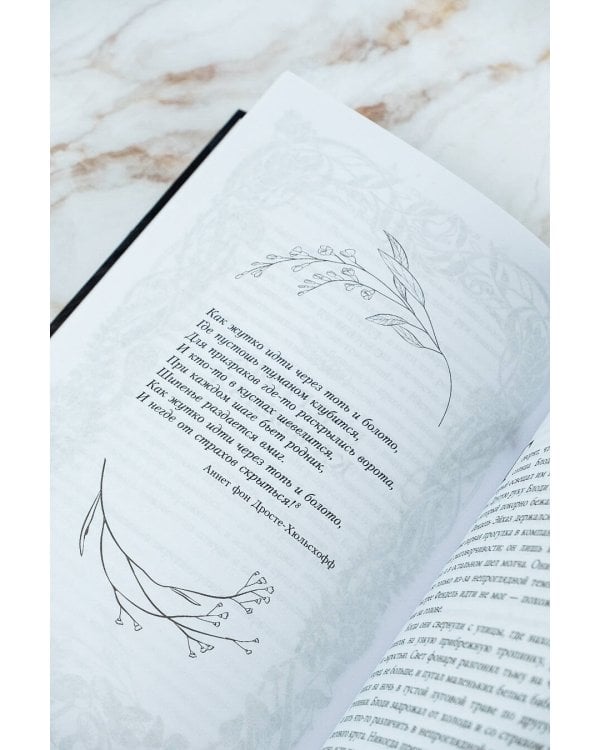 Квендель. Книга 1. Сумрачный лес