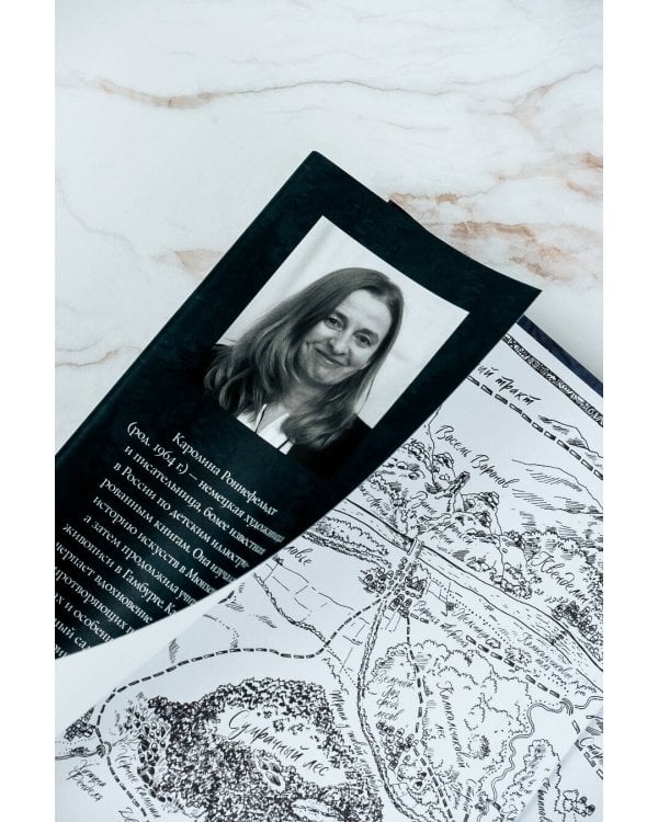 Квендель. Книга 1. Сумрачный лес