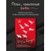 Если я не вернусь. Стихи поэтов, погибших в Великой Отечественной войне