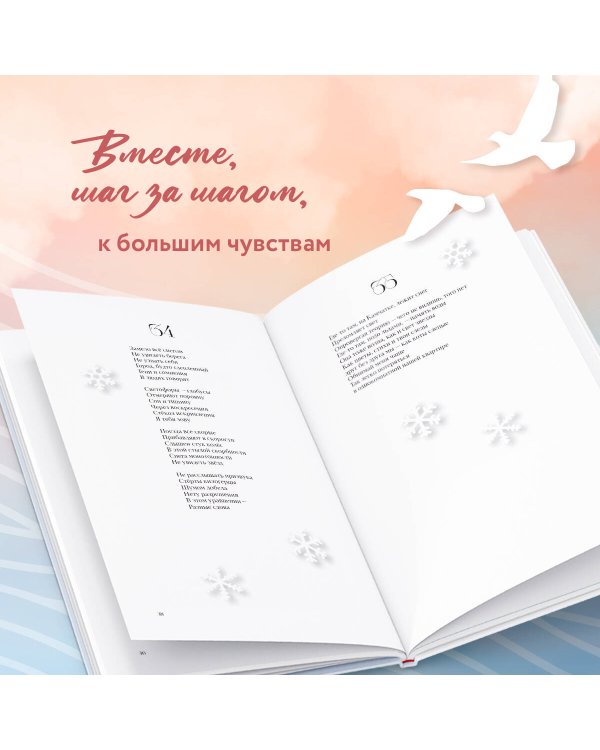 76 шагов к тому, чтобы чувствовать. Антон Лаврентьев. Лирика