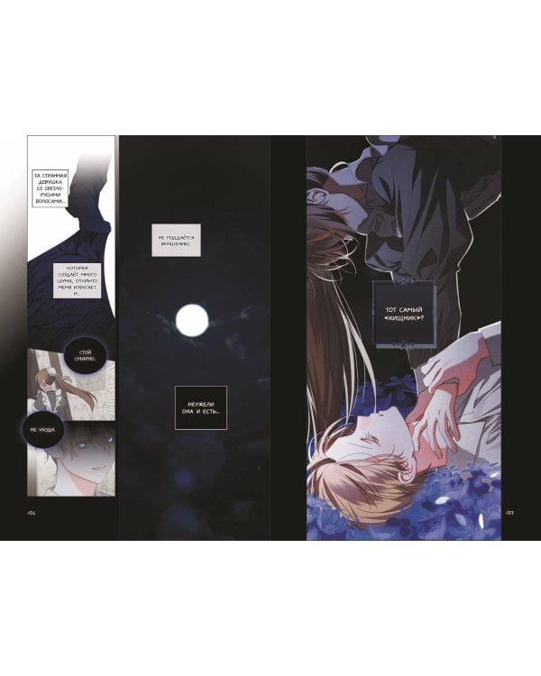 Выживание в роли горничной хоррор-игры. Том 1