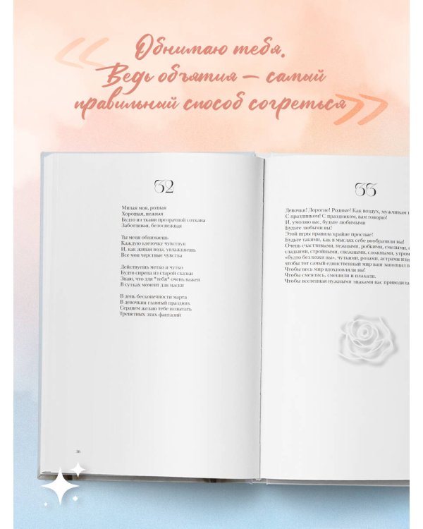 76 шагов к тому, чтобы чувствовать. Антон Лаврентьев. Лирика