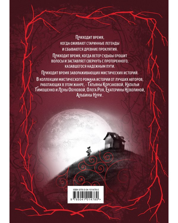 Девятый ангел