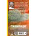 Веды: драгоценный путь (обложка) Реинкарнация. Что ждет нас в следующей жизни?
