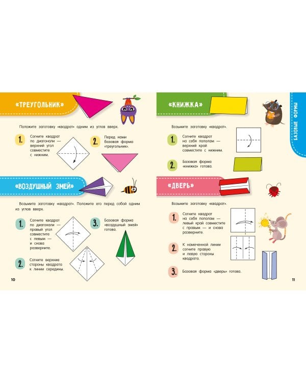 Оригами. Животные