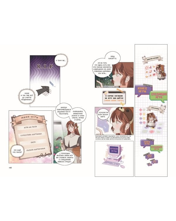 Выживание в роли горничной хоррор-игры. Том 1