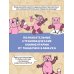 Учу китайский язык. Первое чтение