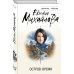 Дополнительное изображение книги «Остров Время»
