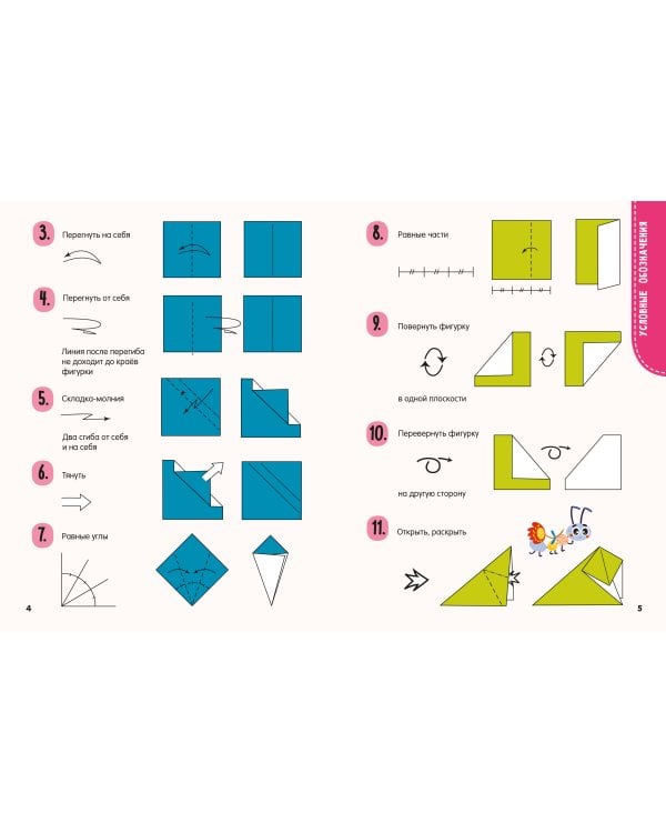 Оригами. Животные