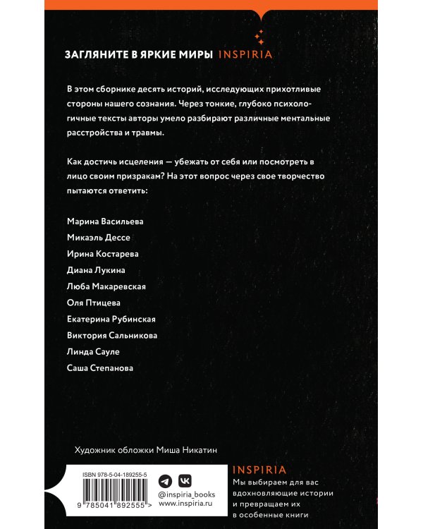 Помутнение