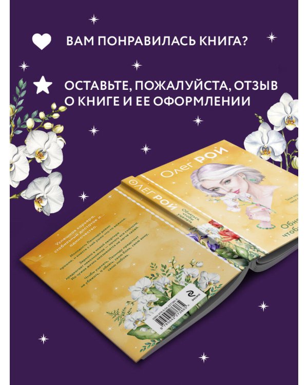 Обняться, чтобы уцелеть (формат клатчбук)