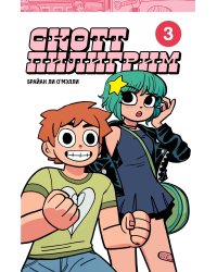 Скотт Пилигрим. Коллекционное издание. Том 3