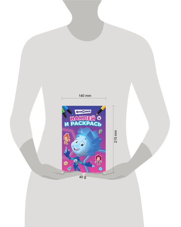 Фиксики. N НРМ 2507. Наклей и раскрась Мини